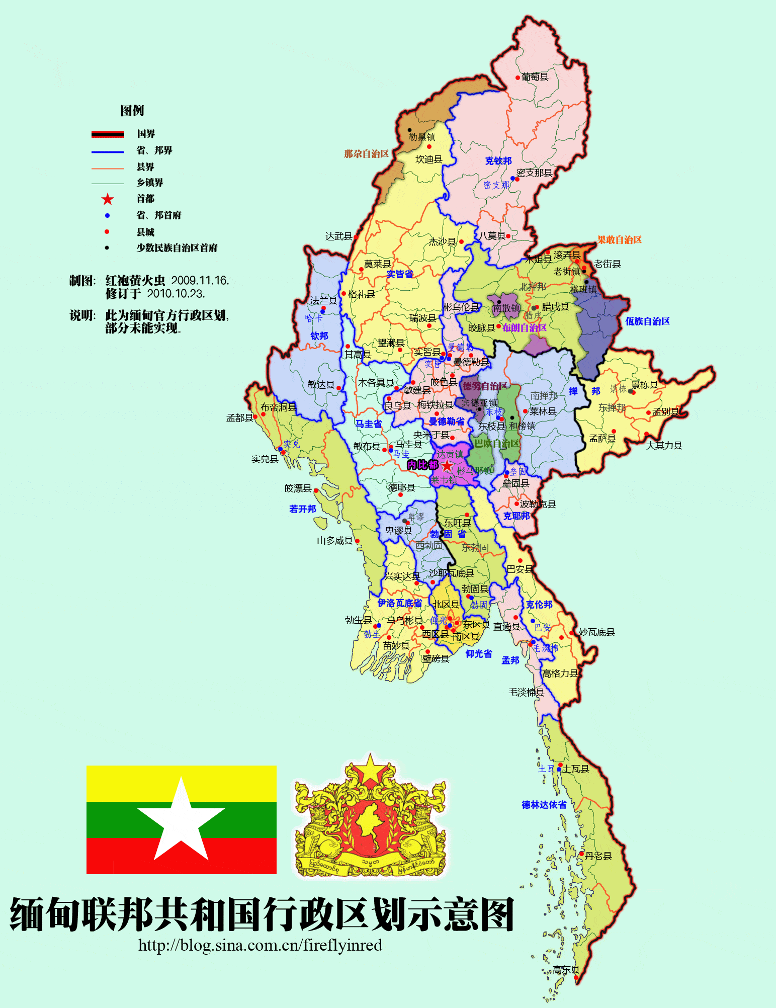 缅甸地图一果敢地图图片