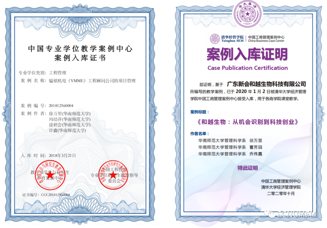 2023年华南师范大学工程管理硕士(mem)招生简章_理学_专业_技术学