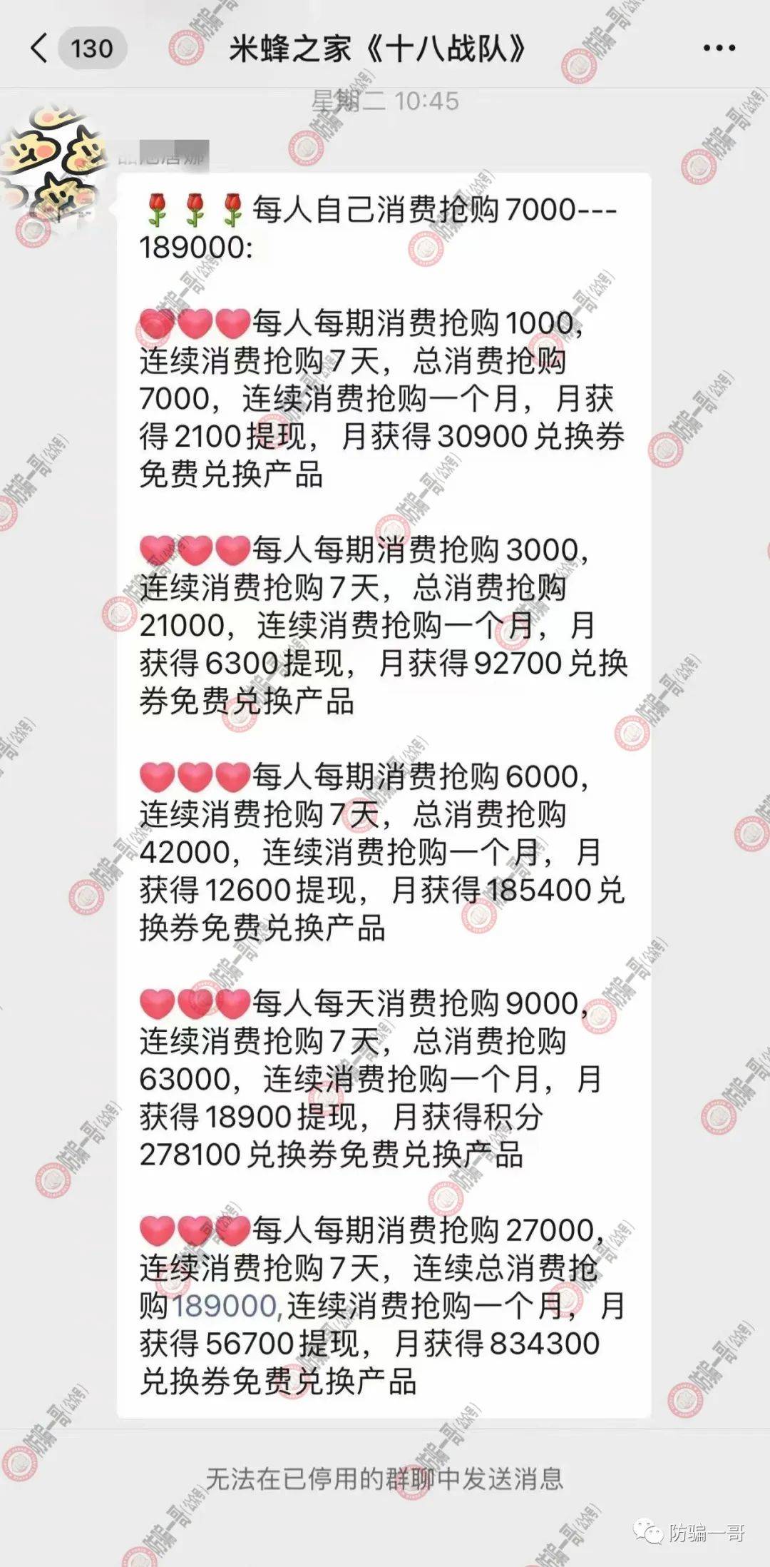 “CK轻奢荟”的仿盘“米蜂之家”不出金 操盘手二次割韭菜(图3)