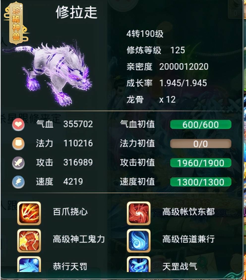 大话西游手游:用了十三万,培养的这只孟极,跨服乱杀_李弥_哪吒_杨戬