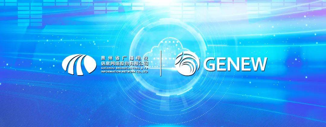 中标喜报|震有科技中标贵州广电pon设备采购项目_解决方案_网络_通信