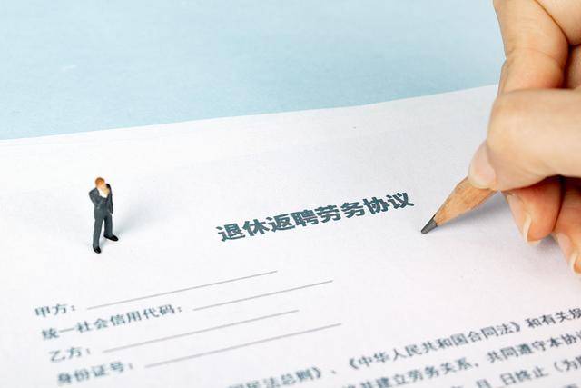 退休返聘银行流水 来自搜狐网