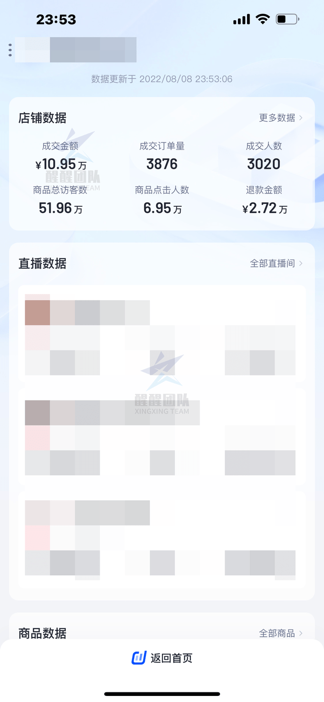 抖音成品号购买