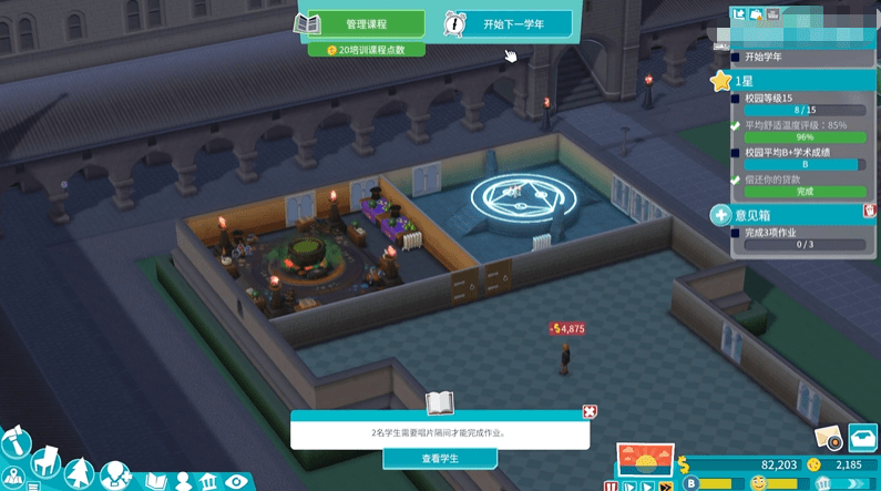 《双点校园》游戏评测 非主流的校园生活