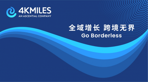 泛亚电竞官方入口|4KMILES正式加入艾盛集团 助力中国品牌赢得全球市场先机(图3)