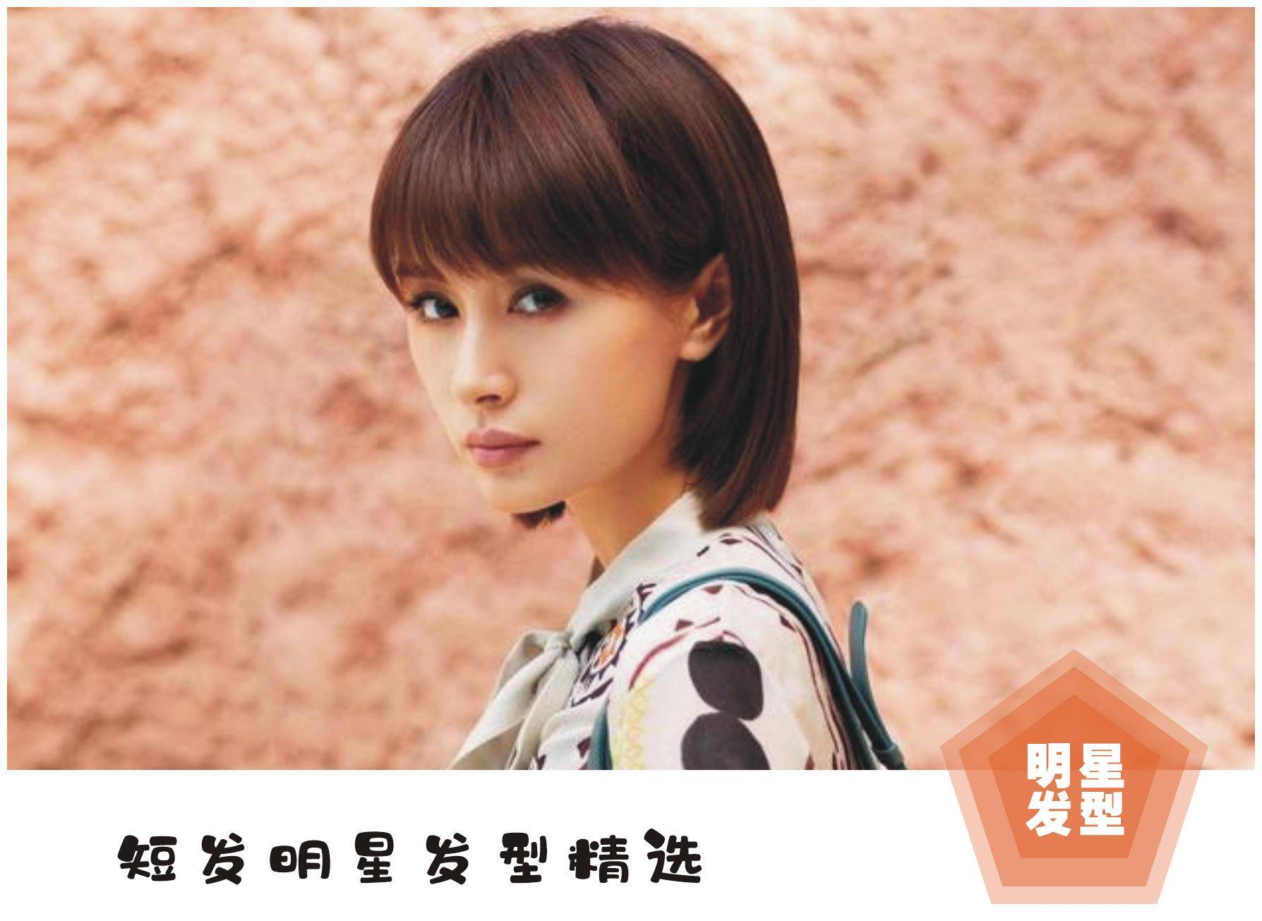 总结了八款明星的短发,精致优雅时尚减龄,准备换发型的女生看看_大卫