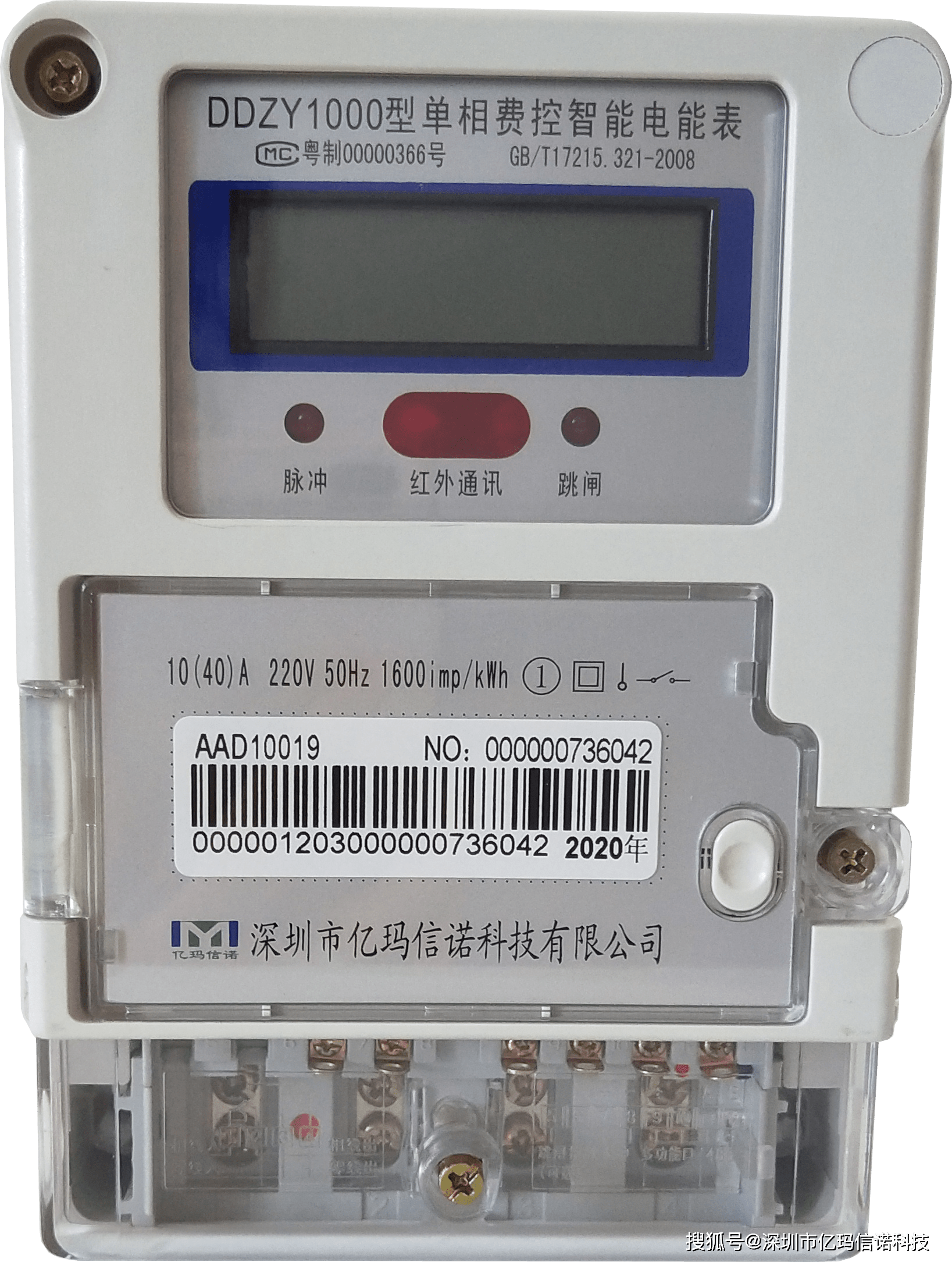 1 485接線相關問題由於在安裝智能電錶時使用的採集器廠家不是同一家