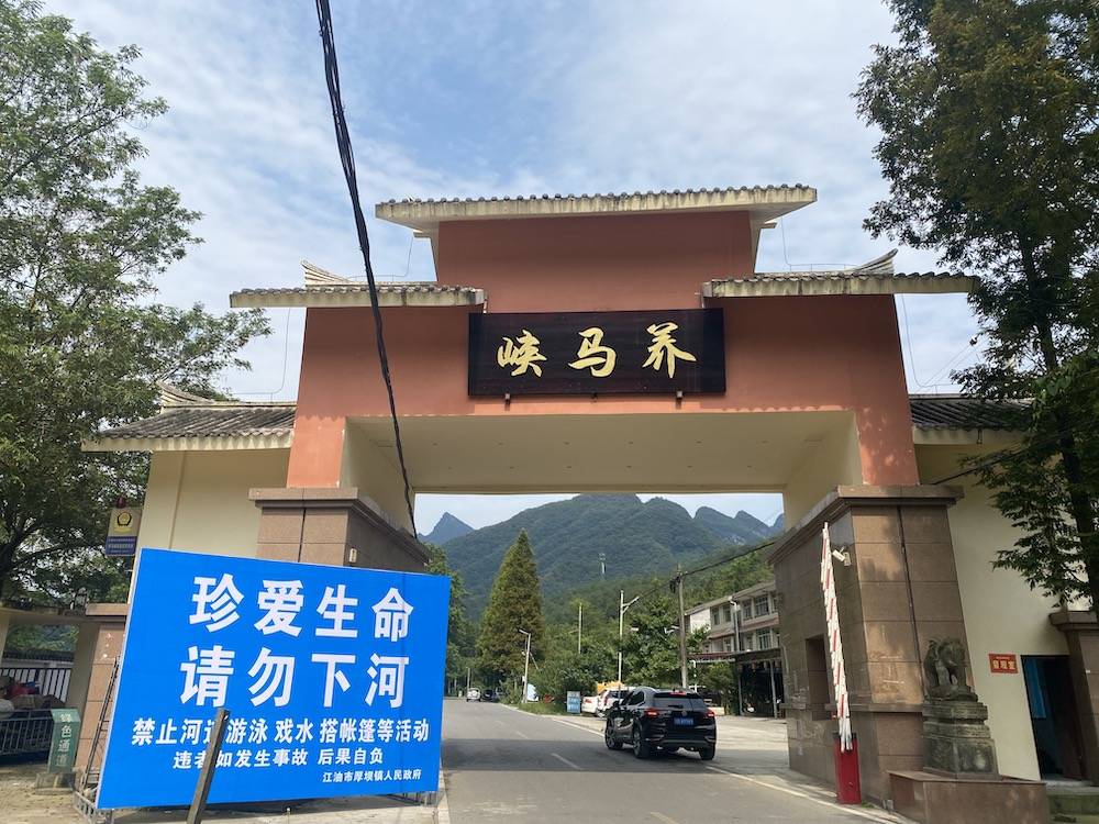 分区域开放 强化值守 养马峡风景区确保群众生命财产安全