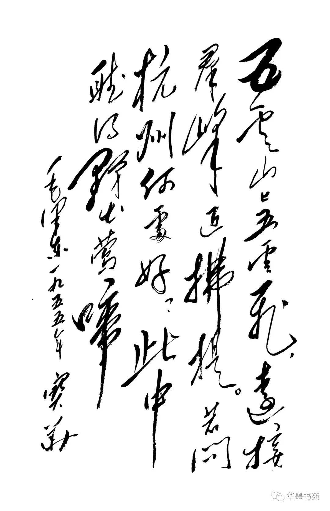七绝《莫干山》1955年五律《看山》1955年七律《和周世钊同志》1955年