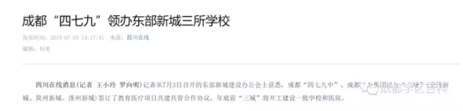 成都盐道街外语学校公办_十二年一贯制私立学校盘点_成都十二年一贯制公办学校