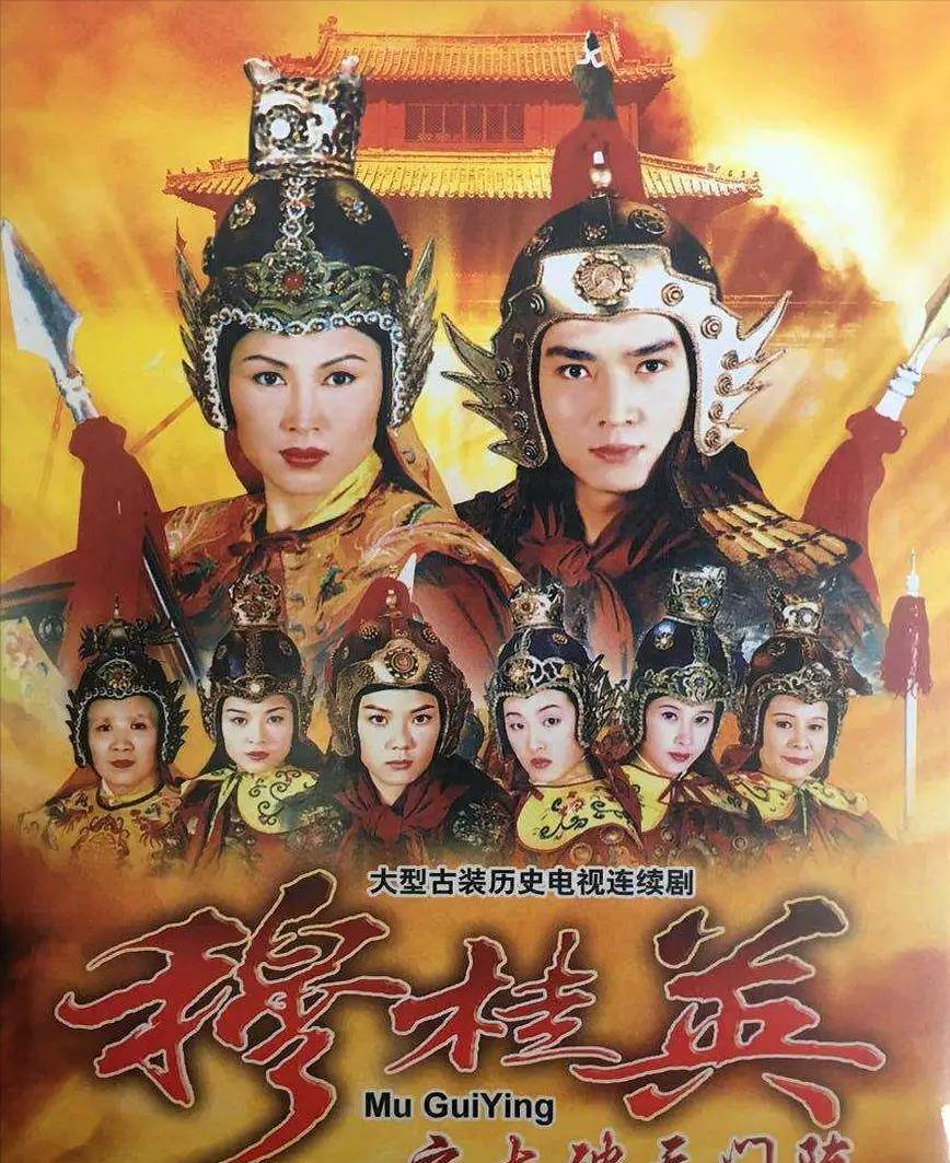 《穆桂英大破天门阵》播出24年,有人成影后,有人已退圈,差距大_林韦辰