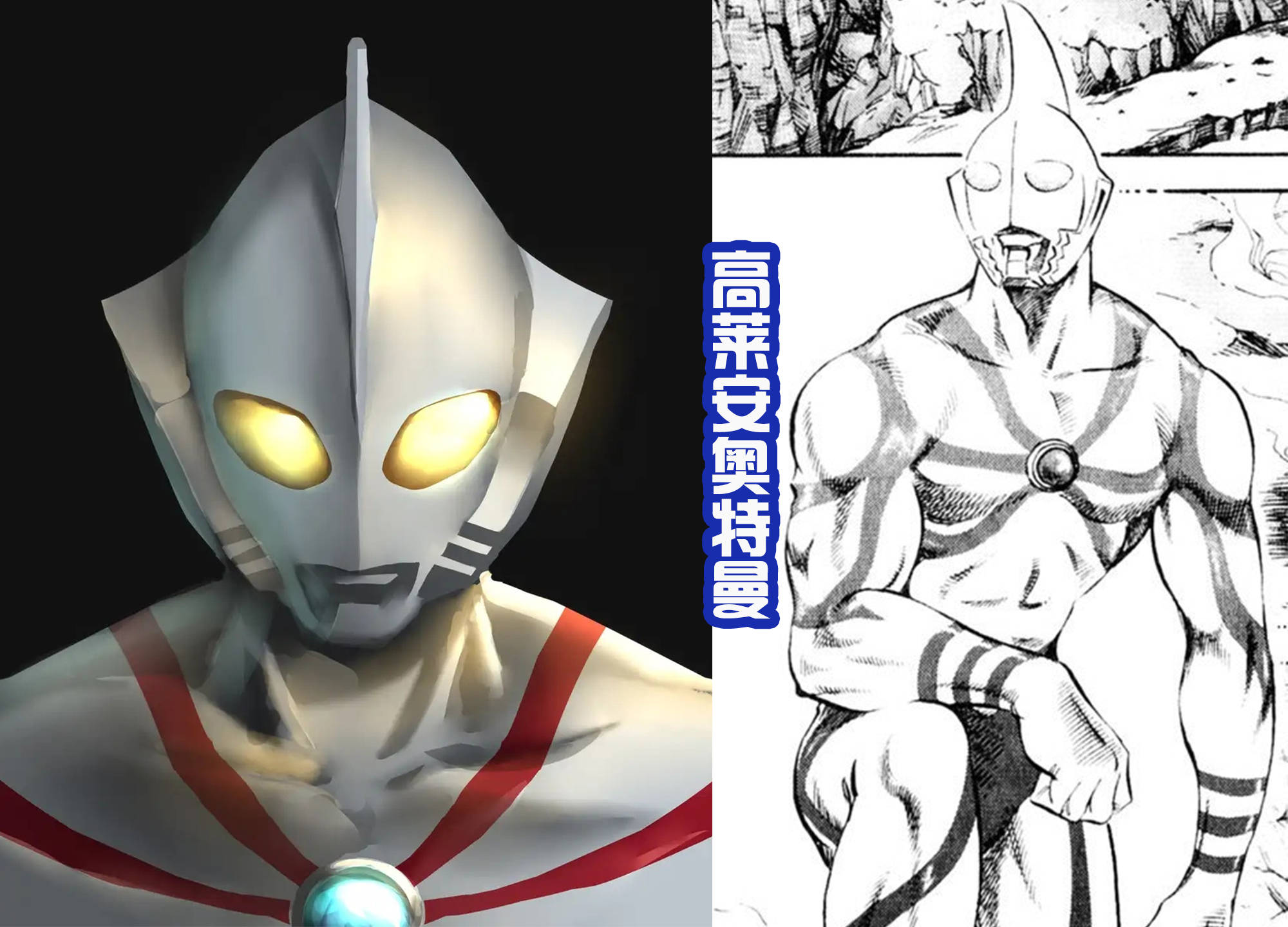 这部漫画中,诞生了很多原创的奥特曼,并且都是原始的昭和战士!