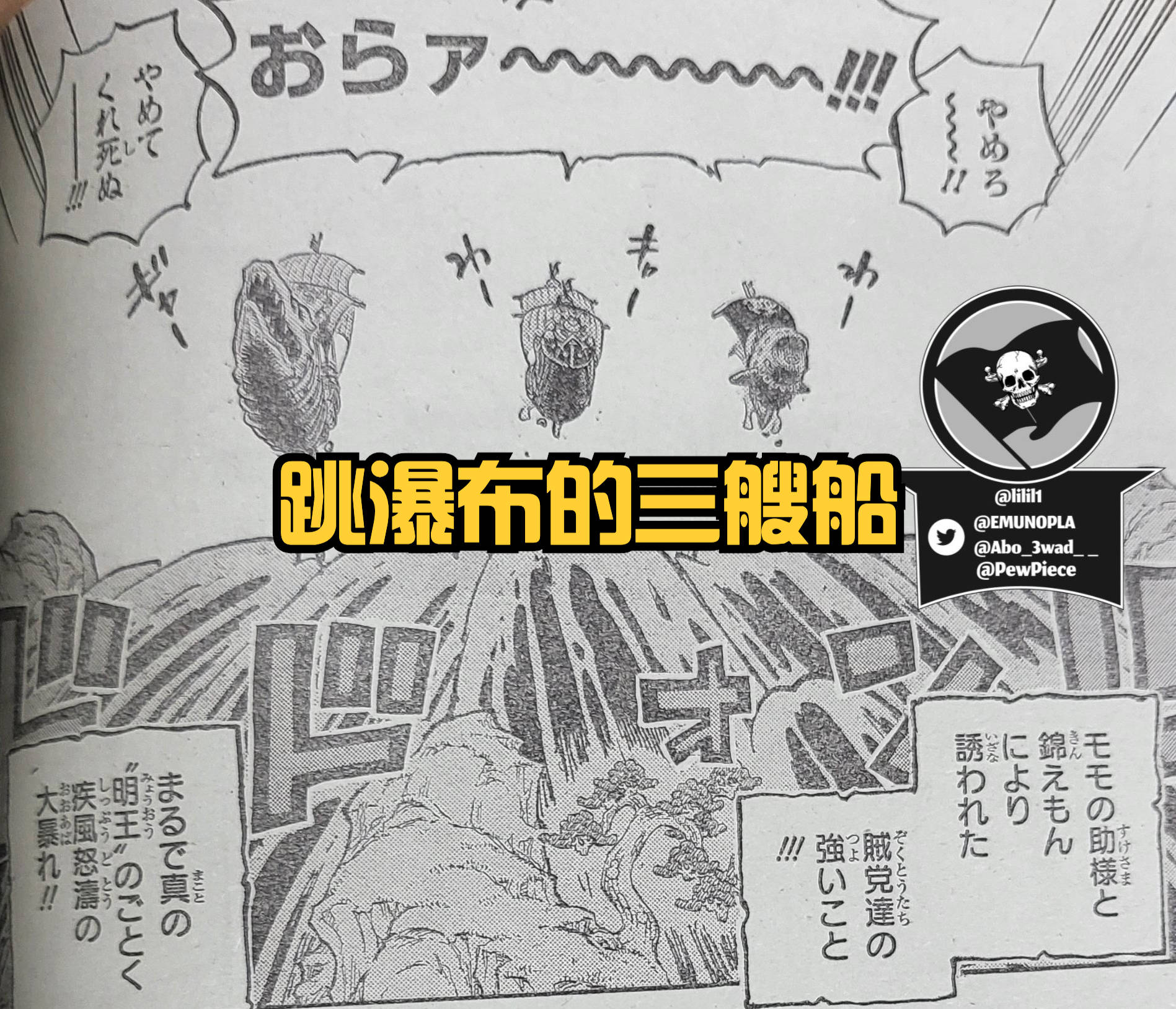 One Piece - Chapter 1057 - Page 13 - Raw Manga 生漫画