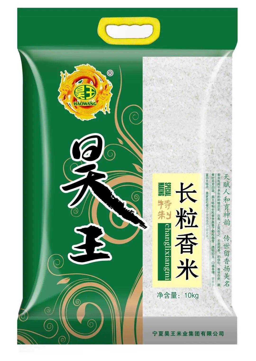 品牌展播|宁夏好粮油——宁夏昊王米业集团有限公司_企业_大米_田米