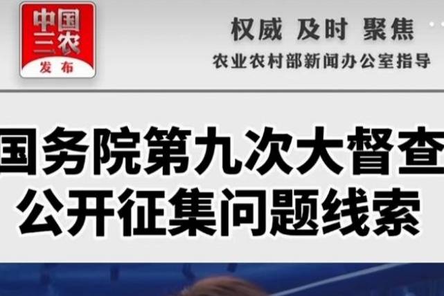 提出两个问题,希望得到明确的答复》_督查_国务院_评论