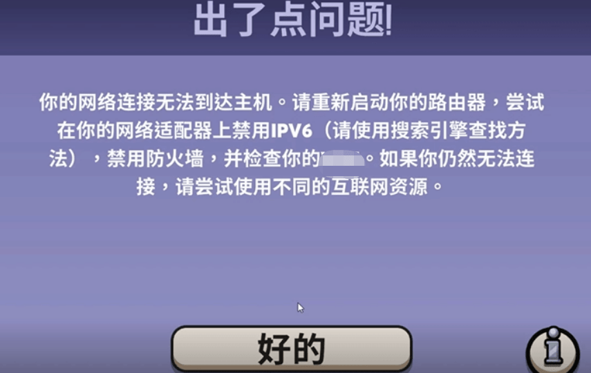 【已处理】goose goose duck注册出了点问题