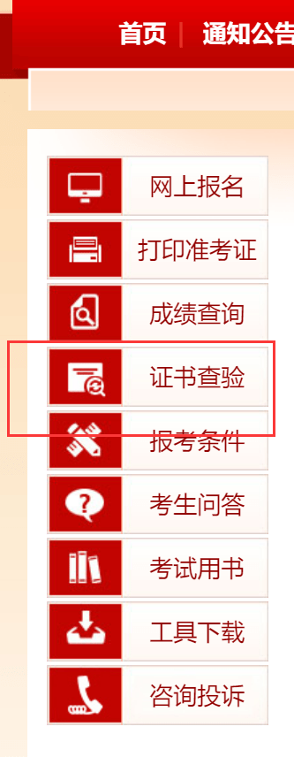 初中级经济师常识产权师测验电子证书若何下载？