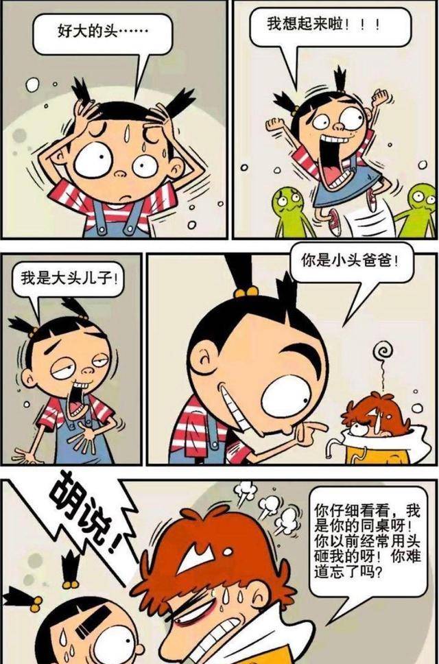 脸脸又想了片刻,脸脸说:"我叫大脸妹!是怕踢中学第一好学生!