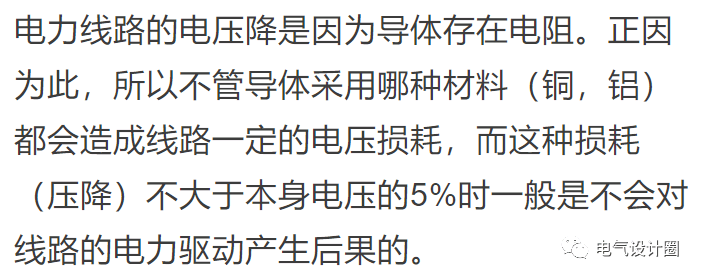 最简单适用的线路电压降计算公式，快保藏备用！