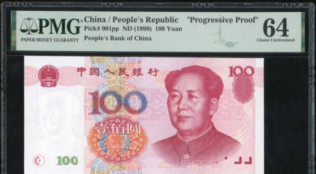 罕见的1999年100元纸币，卖了45600元！没有号码_手机搜狐网