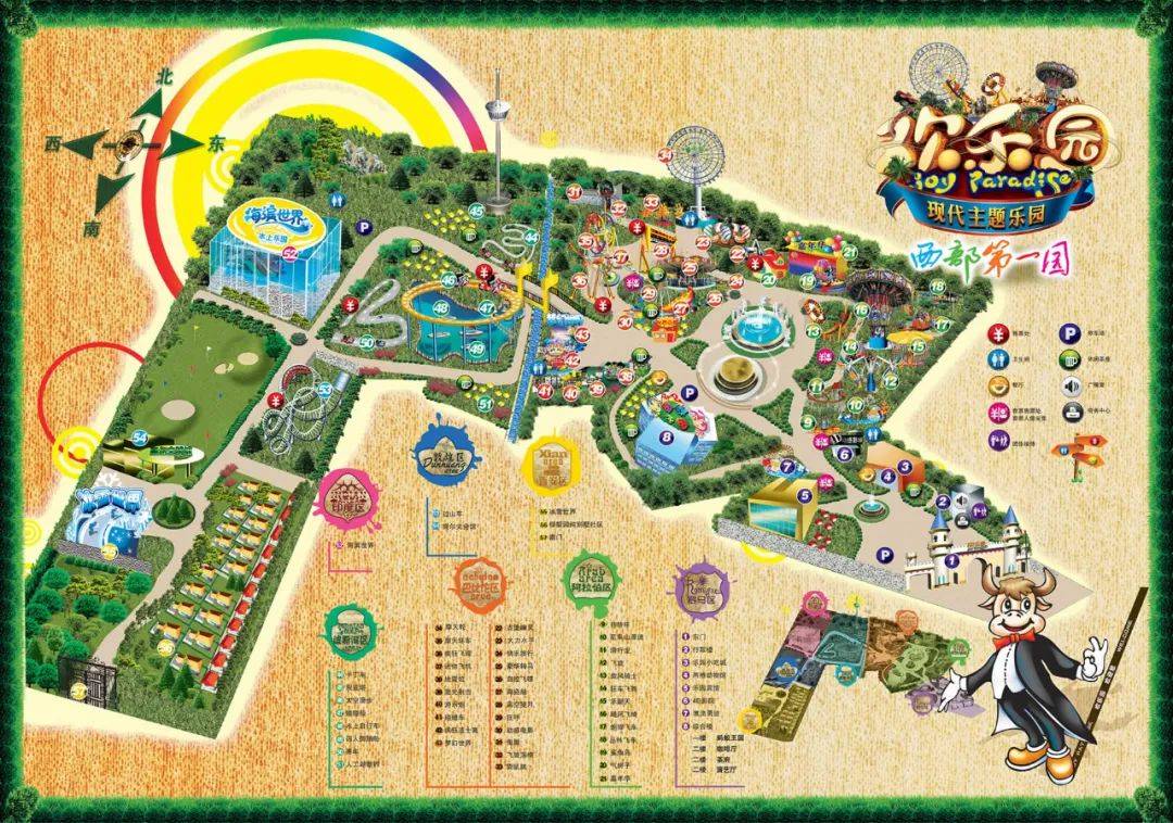 谁"杀"死了西部欢乐园!_项目_西北_七里河区