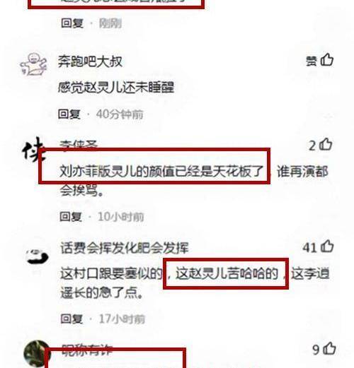 新《仙剑奇侠传》开拍，故事全新，全新人阵容主演，外型又土又廉价