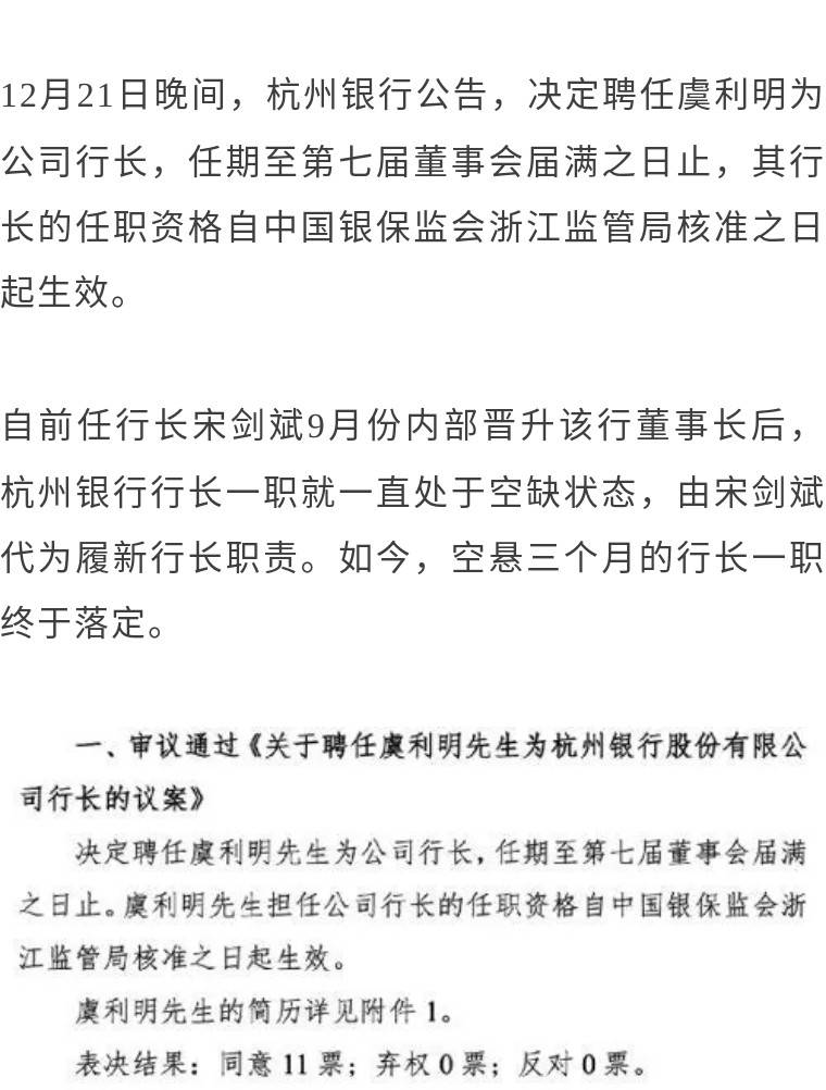 杭州_银行_宋剑斌