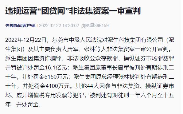 p2p集资诈骗判刑不用还款(集资诈骗被判刑后是否不用还钱)