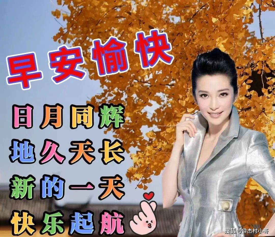 12月24日冬月早上好问候语大全最新 冬季早安温馨祝福语好看的图片带