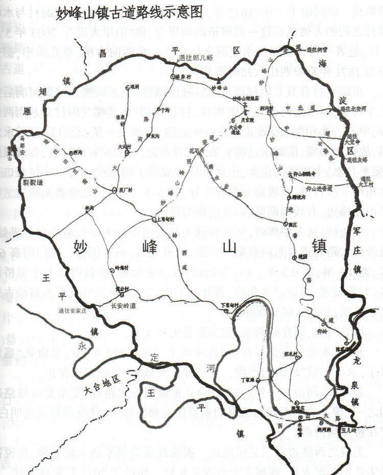 妙峰山古道路线中道始为海淀温泉镇的大觉寺,经察尔峪,冷风口,三百六