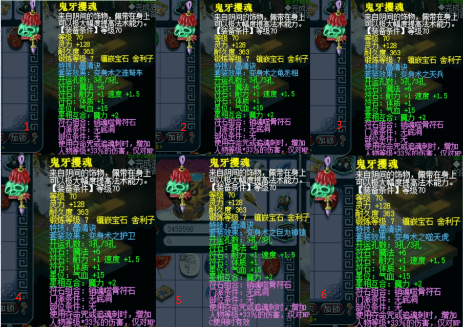 梦幻西游:敏捷套志在必得,玩家连续点化特技装备!_宝珠_套装_魔力