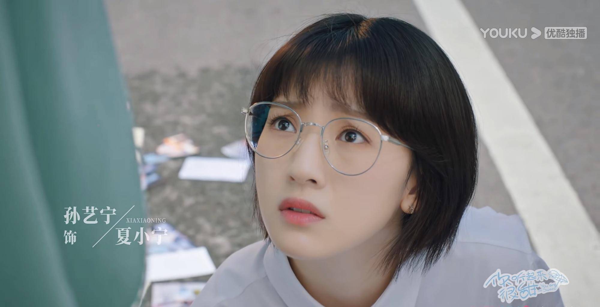 赵志伟又一部甜剧来了，你听起来很甜，5月5日优酷独播_搜狐网