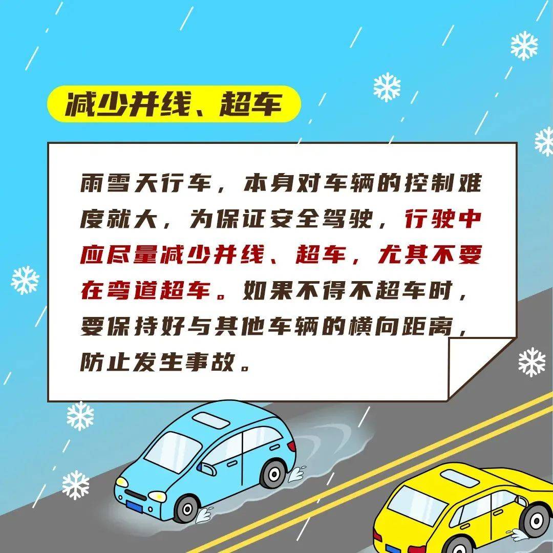 这里有一份冬季道路交通安全出行提示，请查收！搜狐汽车搜狐网eoi 4584