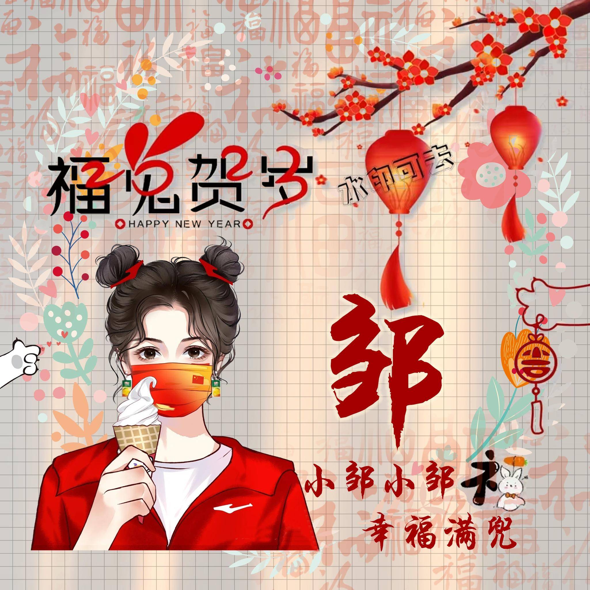 姓氏头像第118期