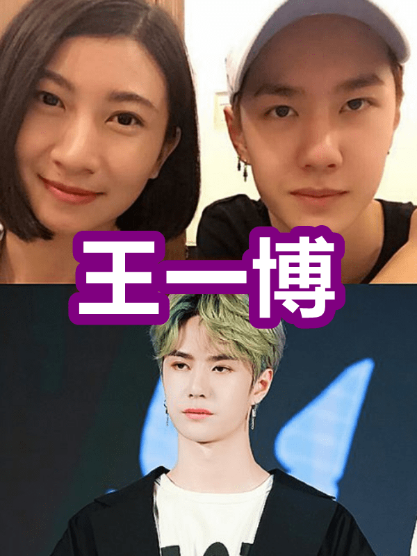 王一博的姐姐温婉,刘昊然的姐姐端庄,看到他的姐姐:基因真强大_赖冠霖