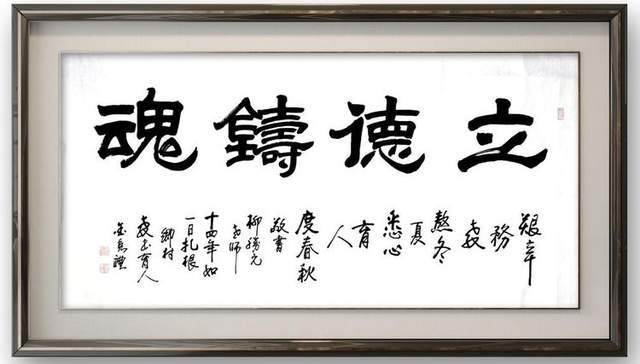 防疫守寒舍 翰笔书晚情_摄影家协会_平凉市_书法