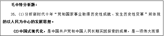 快来看（考研政治真题）考研政治真题答案是官方的吗 第3张