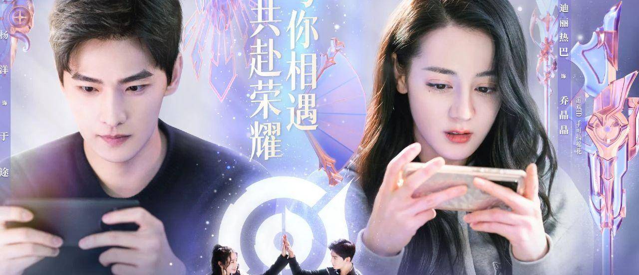 《你是我的荣耀》发布最新海报,潘粤明的字成亮点