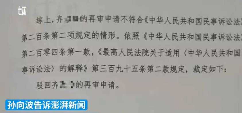 压断老人12根肋骨,他被三次起诉索赔_孙向波_老太太_三审