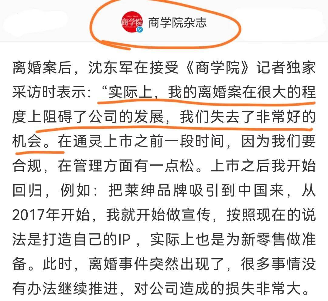 珠宝豪门"前赘婿"沈东军,是营销鬼才,还是极端自恋的狂人?