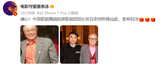 国家一级演员张目去世,一周前还与妻谢芳露面演唱 - 娱乐八卦 - 倍可亲