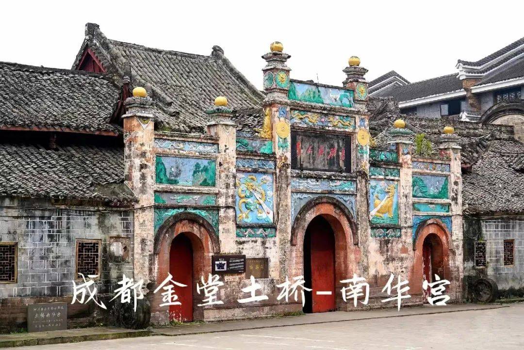 门票 | 免费地址 | 成都市金堂县土桥镇自驾导航"金堂土桥镇"即可