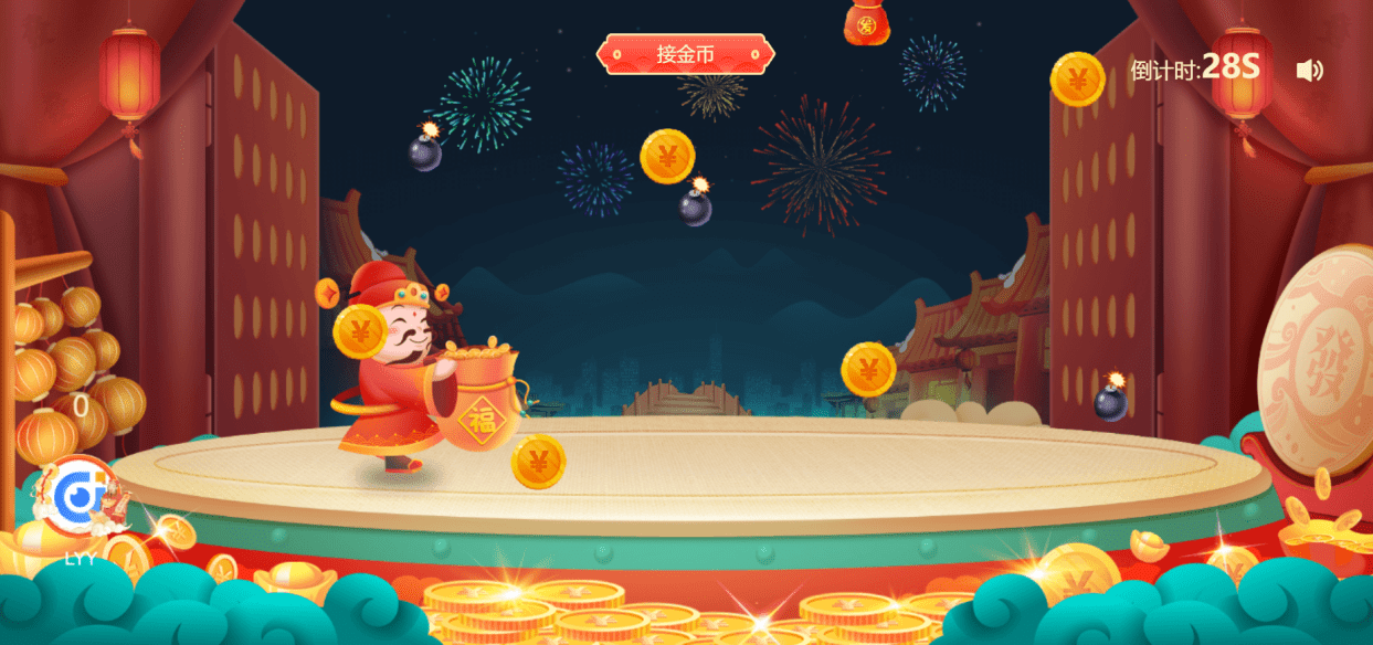 接金币游戏应该算是比较经典的一种年会互动小游戏了,游戏规则也非常