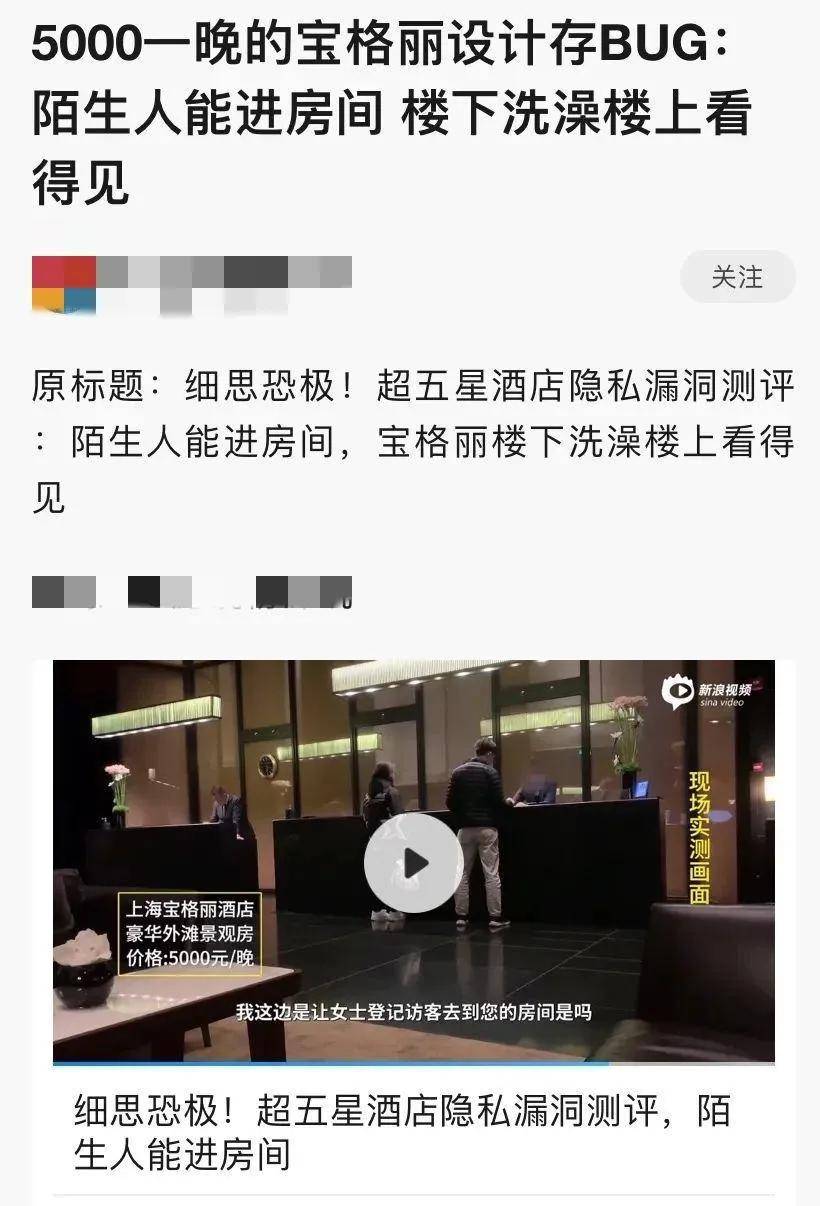 战兰怒斥宝格丽办事差，扬言要砸柜台，让酒店开除总司理