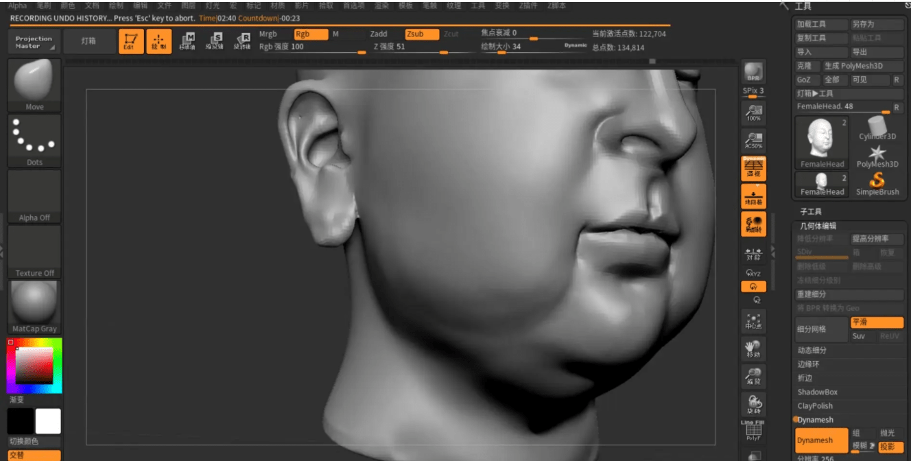 【zb2021中文版下载】zbrush2021简体中文版 zb 三维雕刻建模软件