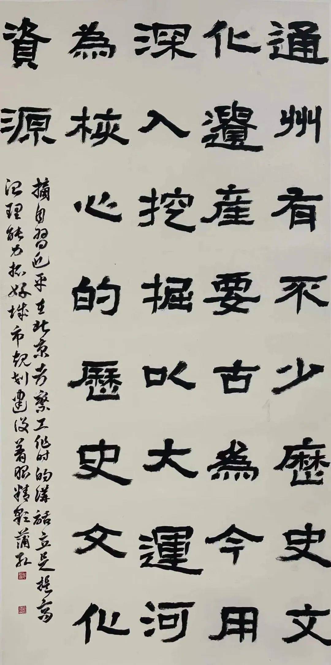 書法慶元旦 翰墨迎新年|北京城市副中心書法作品邀請展即將展出_隸書