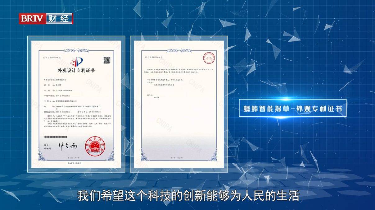 原创
            北京直通车发布北京电视台播出——北京斯佩德康科技有限公司9