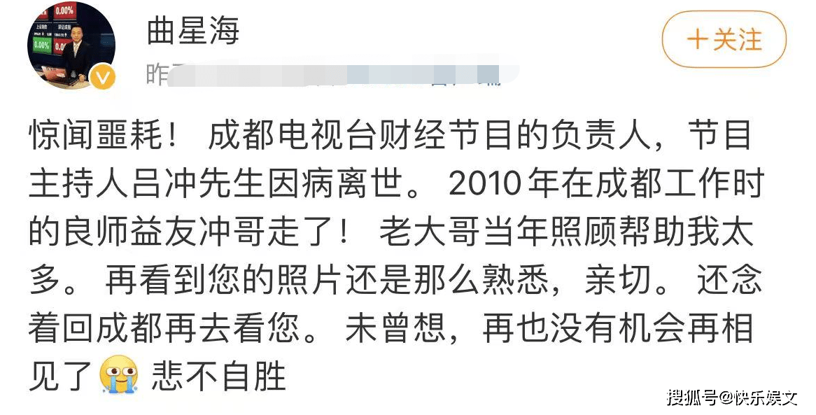 60岁知名一线主持人病逝！感染新冠后病情恶化身亡，好友发文悼念