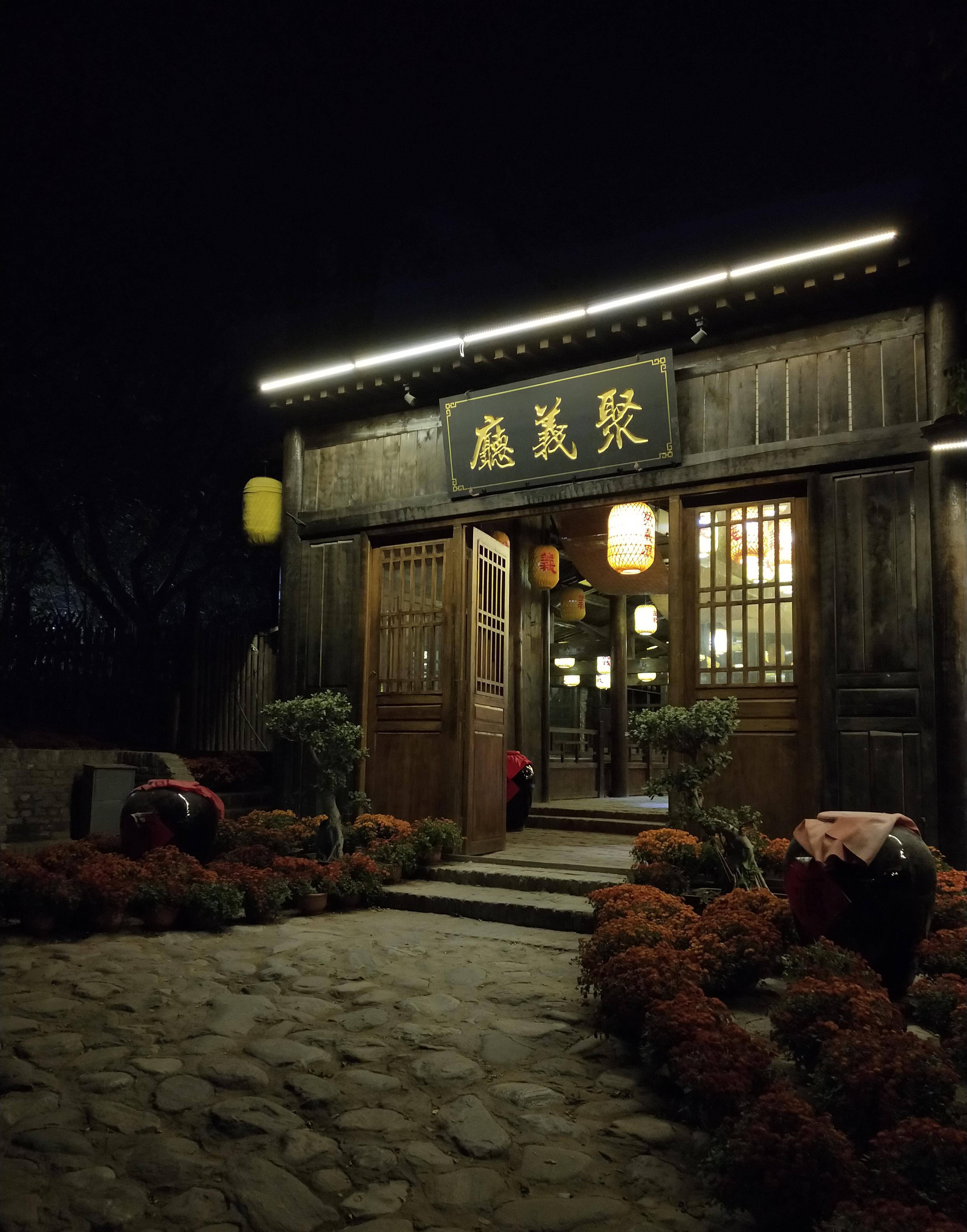 捧着热乎乎的包浆豆腐,我又被附近的一个叫做聚义厅的建筑所吸引.