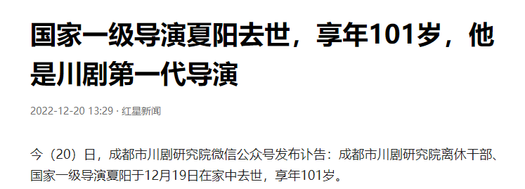 一路走好！12天7位演艺名人离世，有2人未满60岁，最年轻者仅40岁